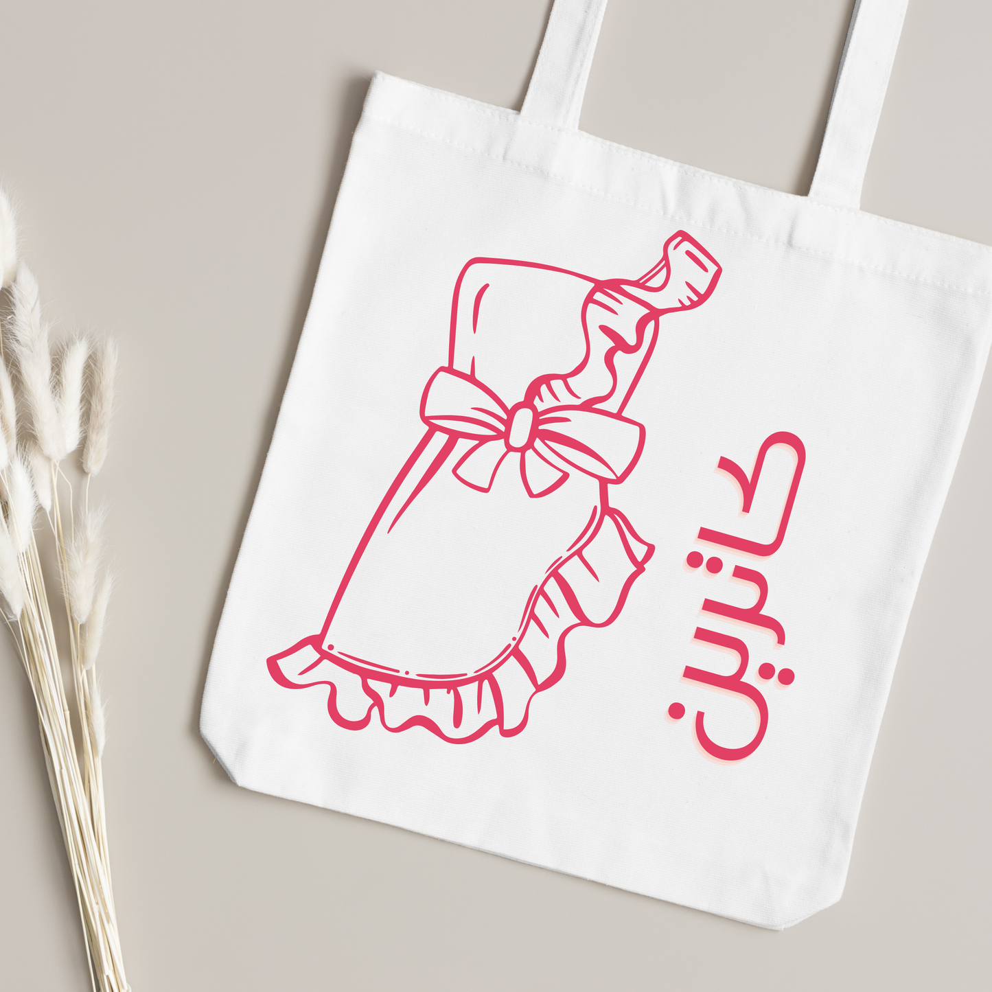Tote Bag (SET)- תיק כתף