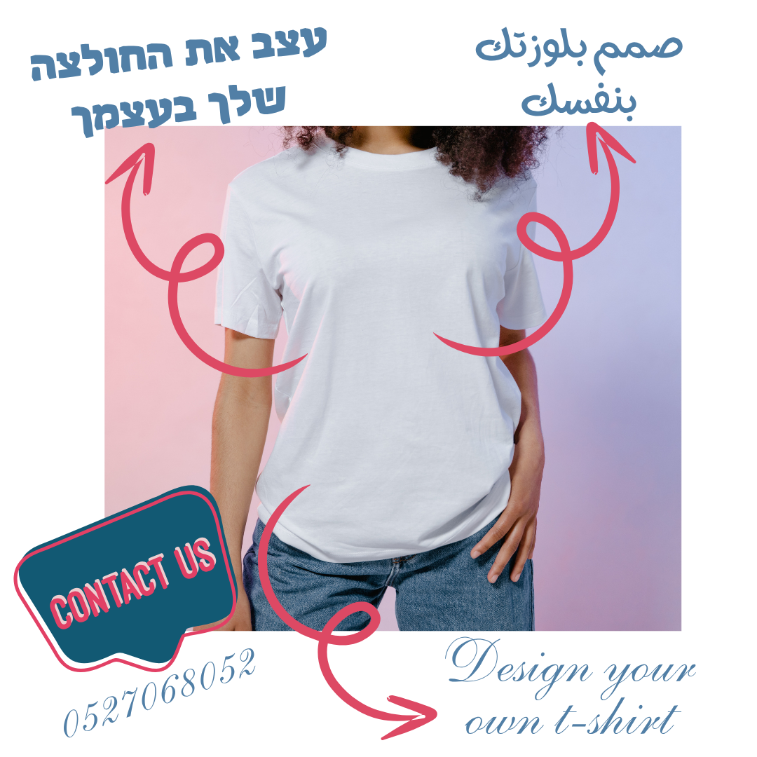 Short sleeve t-shirt- חולצה קצרה דרייפט