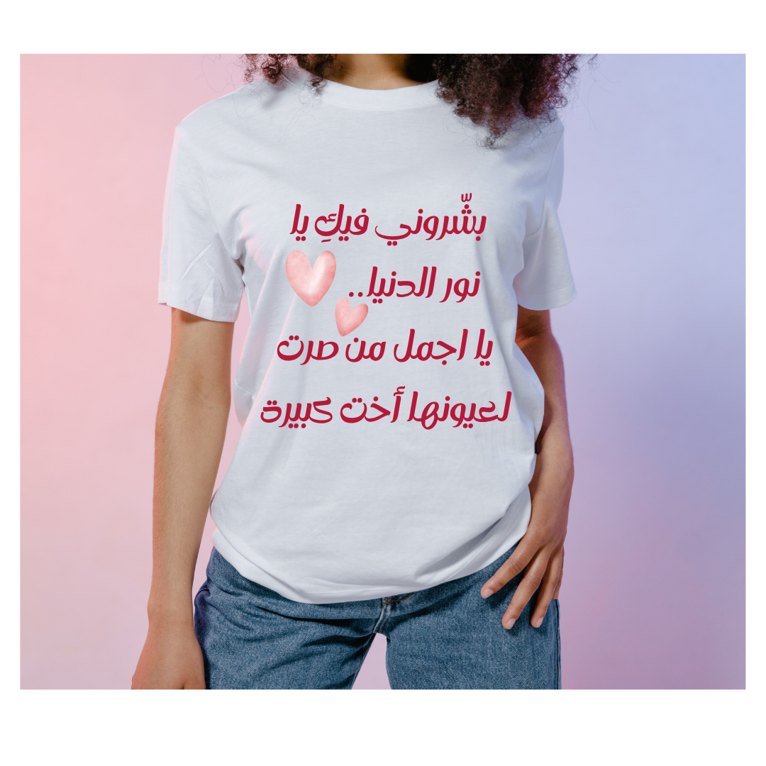 Short sleeve t-shirt- חולצה קצרה דרייפט