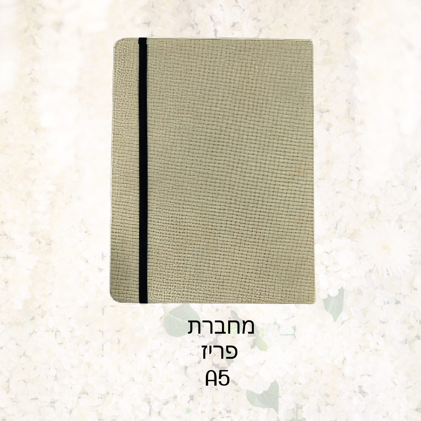 Customized Paris / Vienna Notebook A5- מחברת פריז / וינה עם עיצוב והדפסה אישית A5