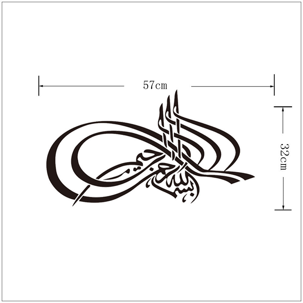 Muslim Culture Wall Sticker