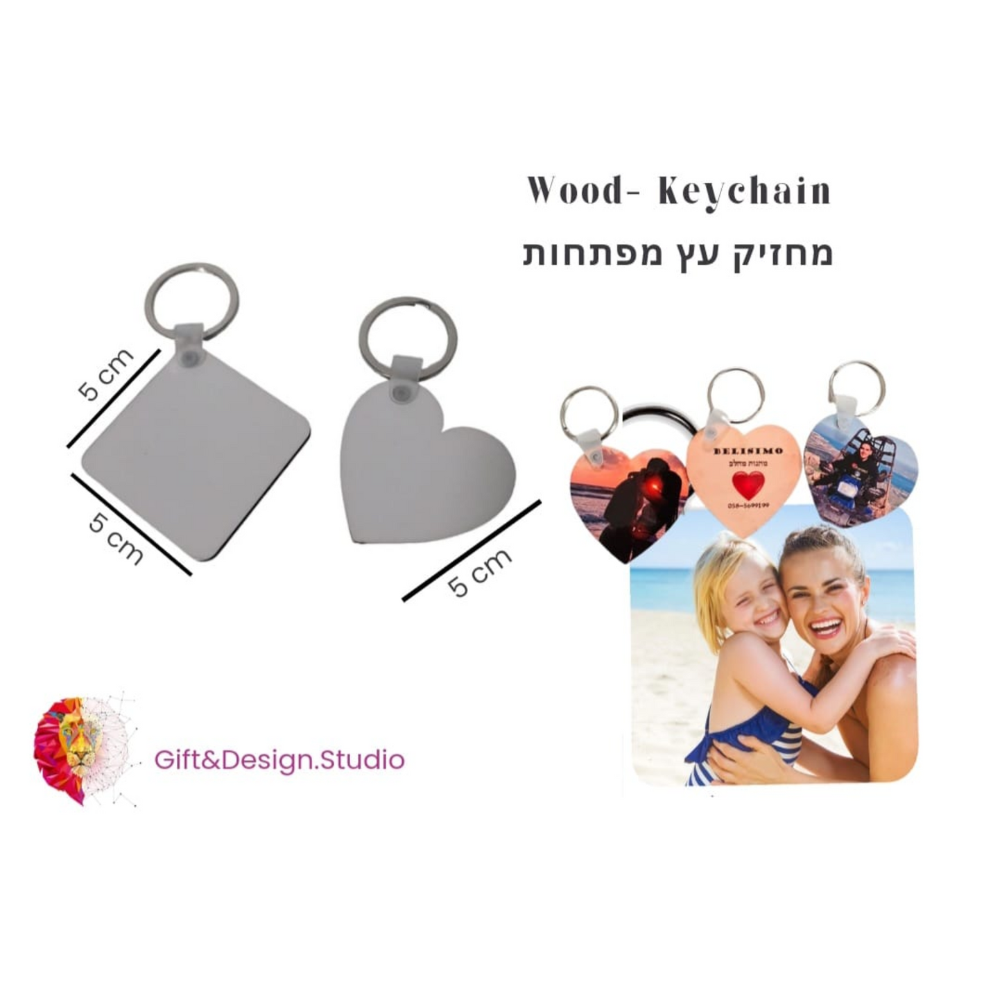 Keychains- מחזיקים בהתאמה והדפסה אישית