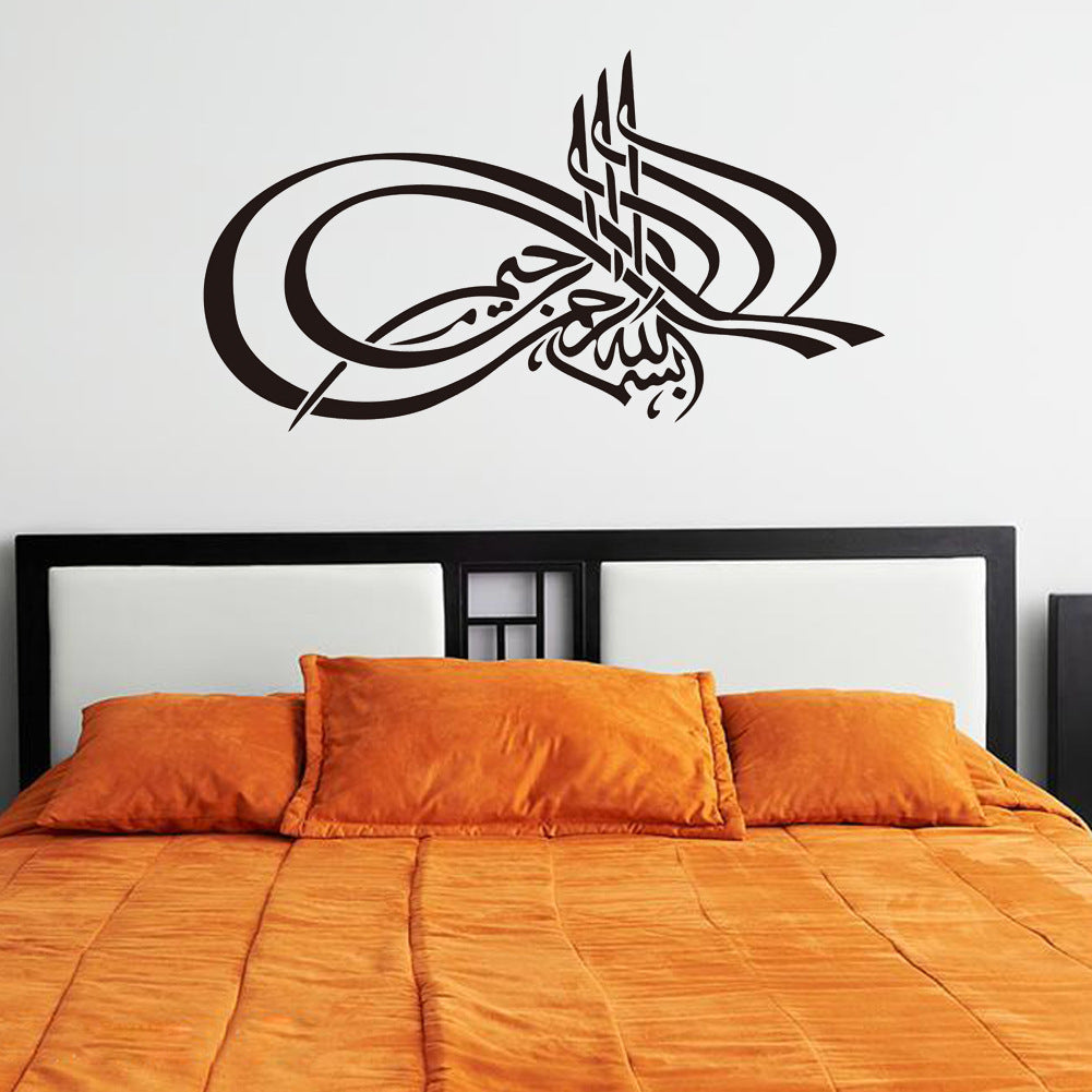 Muslim Culture Wall Sticker