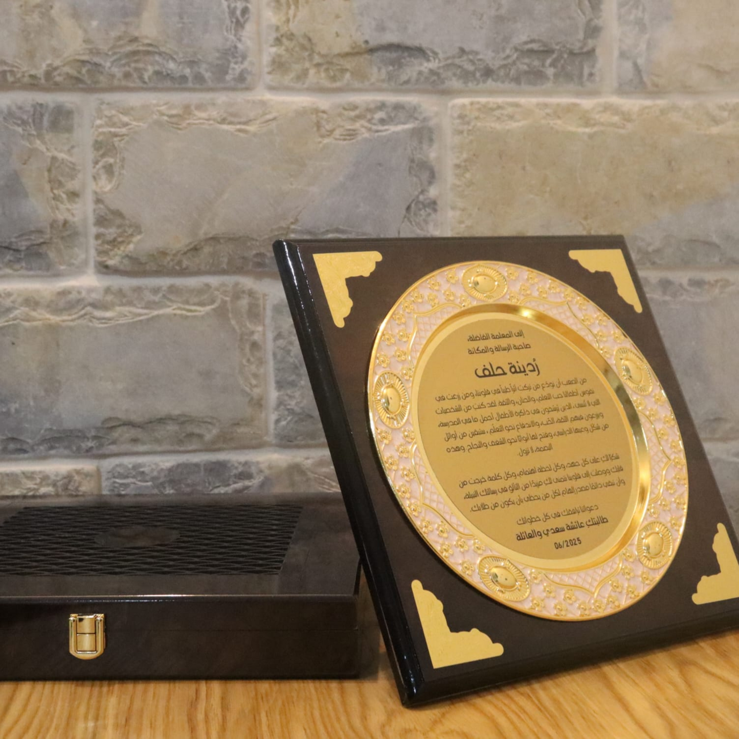 Appreciation Plaque- מגן הוקרה- درع تقدير