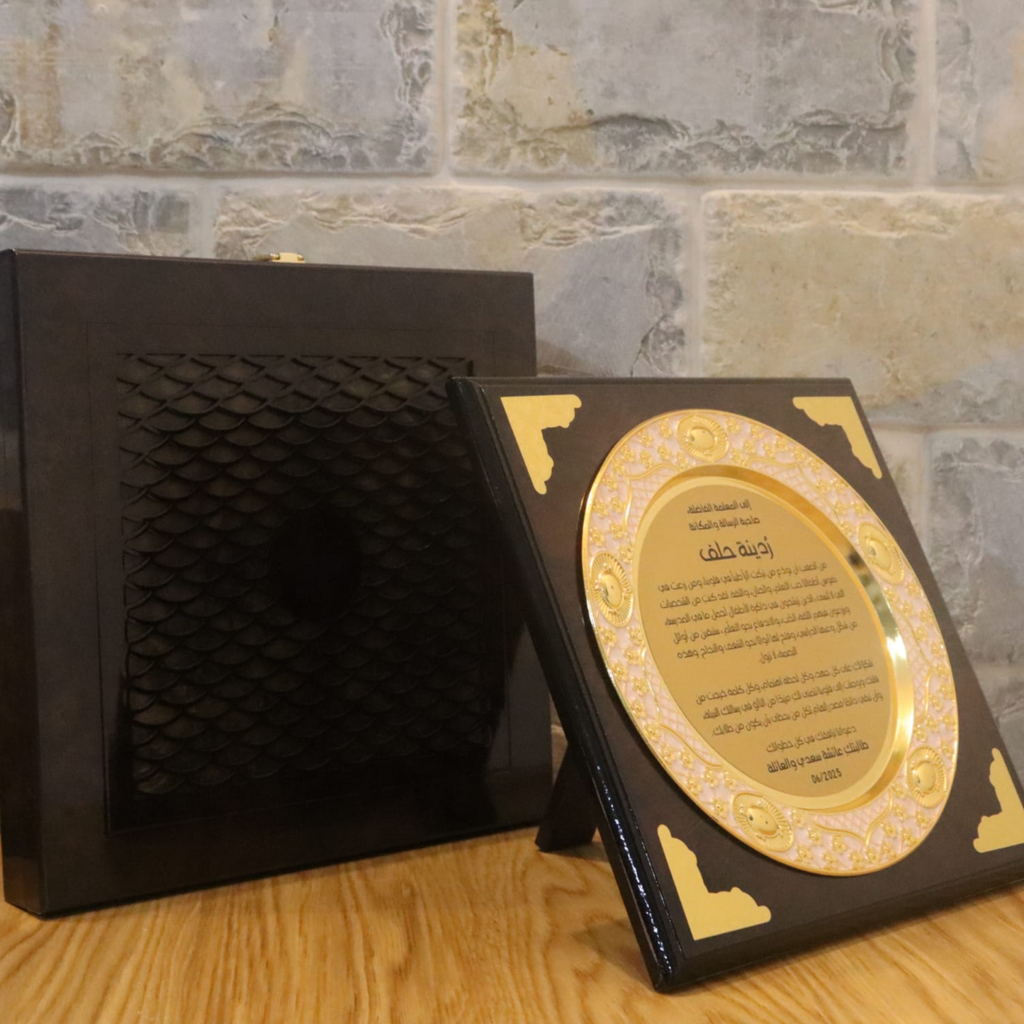 Appreciation Plaque- מגן הוקרה- درع تقدير