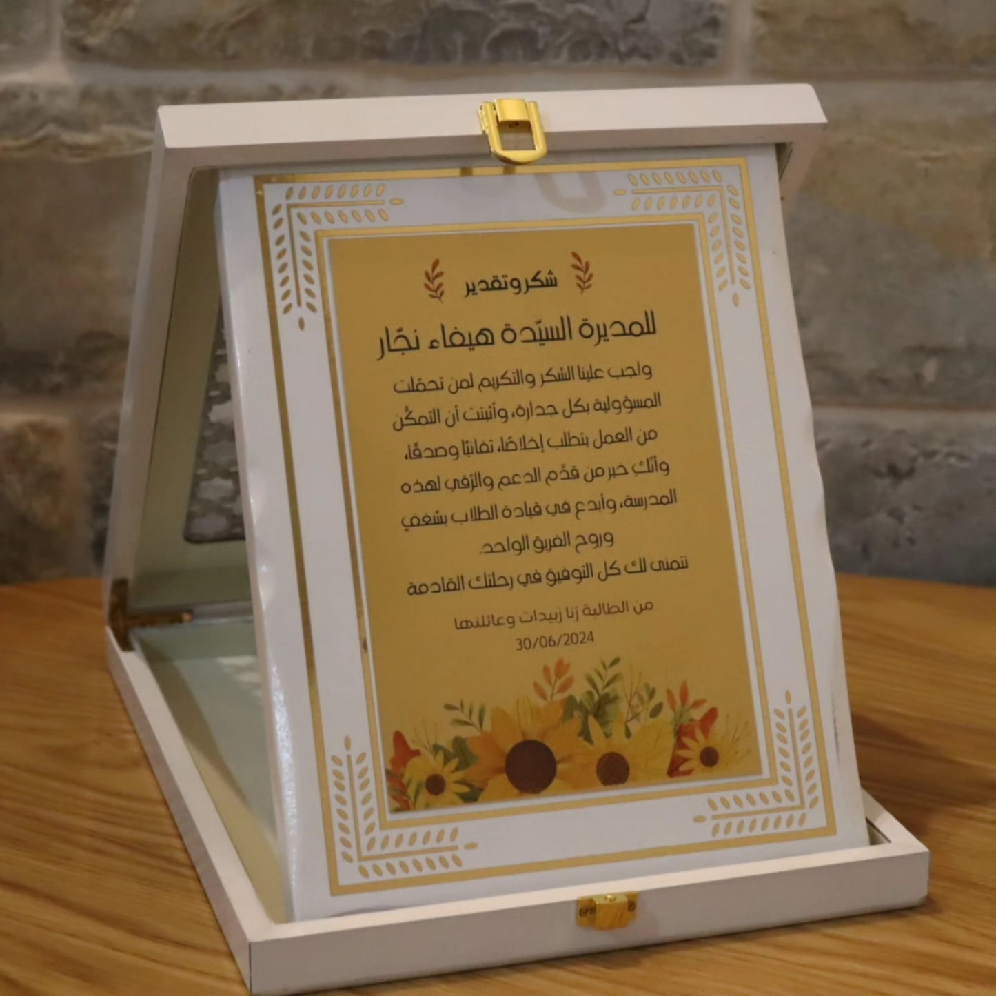 Appreciation Plaque- מגן הוקרה- درع تقدير