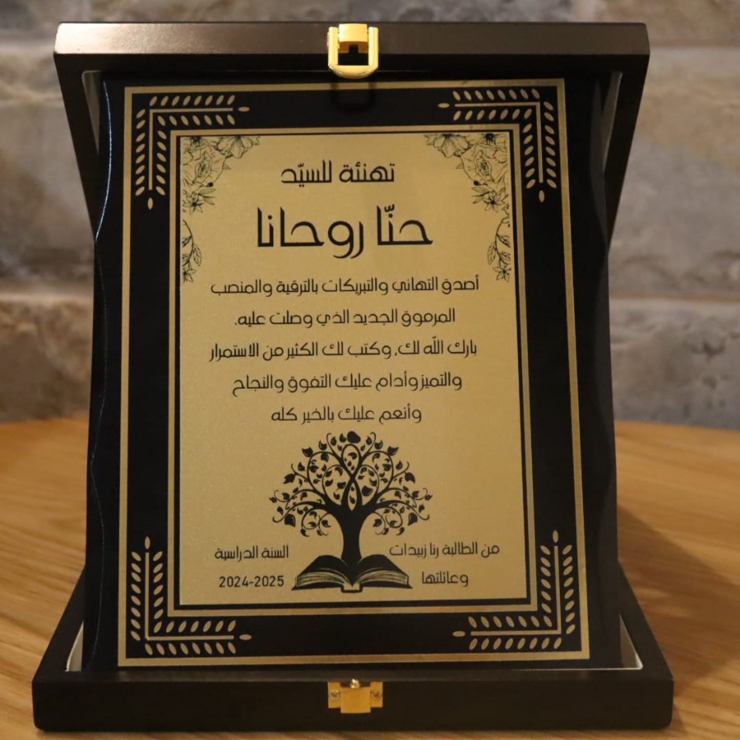 Appreciation Plaque- מגן הוקרה- درع تقدير