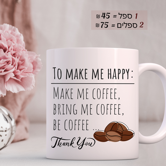 Mugs-Coffee time  ספל- קפה טיים