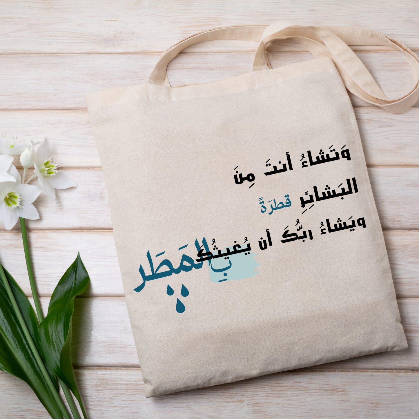 Tote bag- תיק כתף